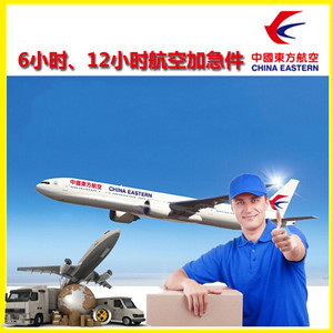 大长山机场快运公司谈空运的四大作用是什么